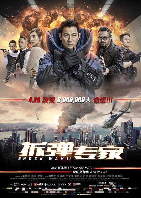 《危险关系》海报